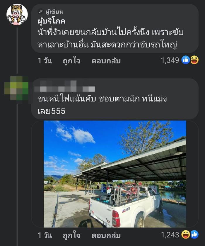 ขนมอไซค์ขึ้นกระบะ