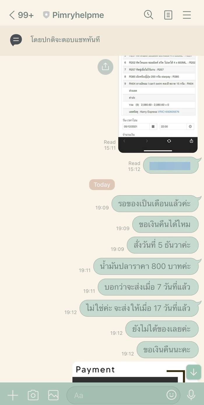 พิมรี่พาย