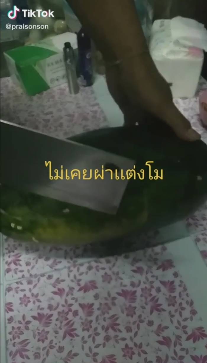 ผ่าแตงโม