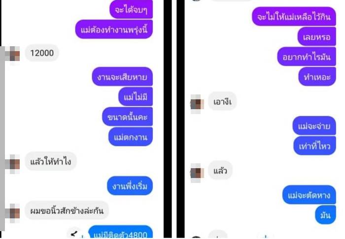 เด็กหาย