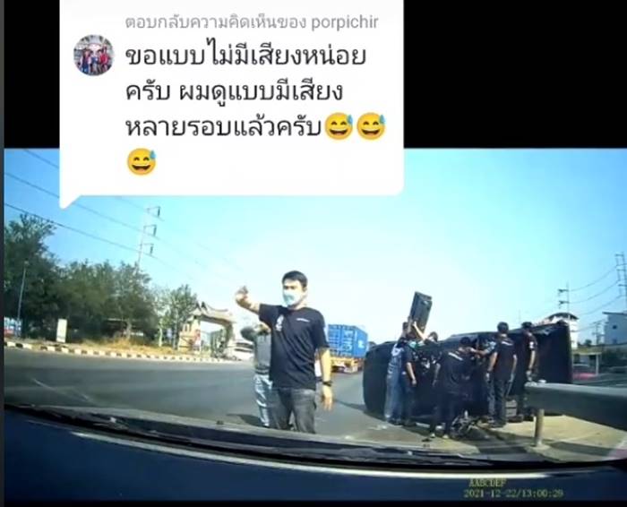 ขับรถชนกระบะ