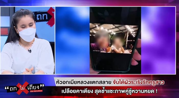 ผัวนอกใจ