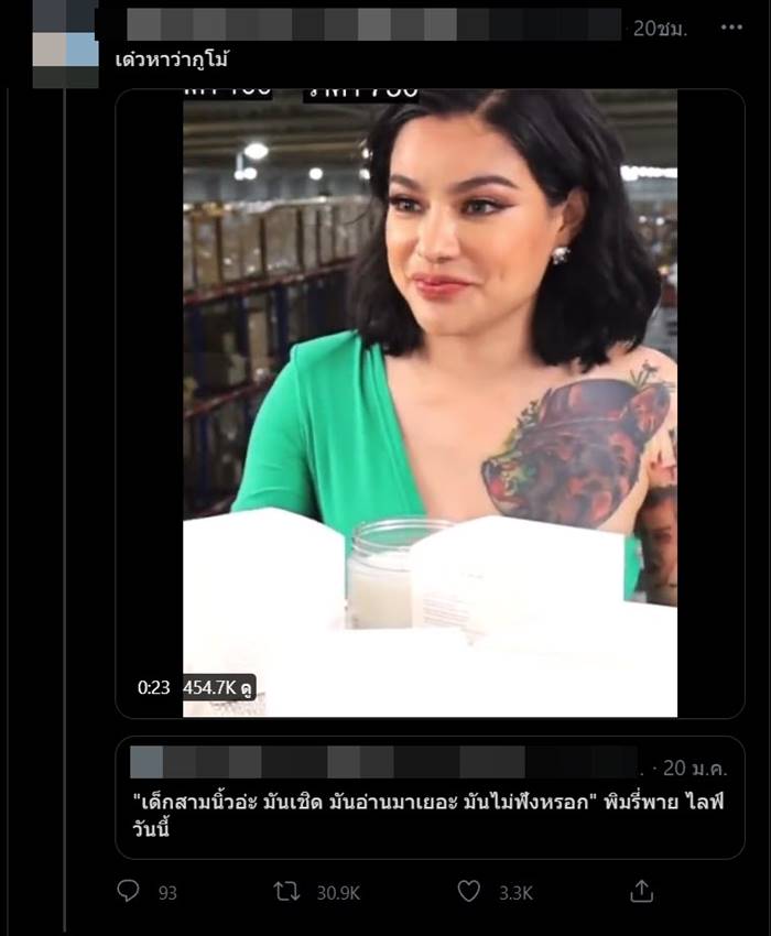 พิมรี่พาย