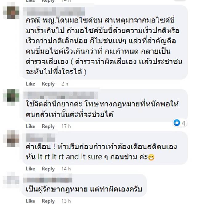 บิ๊กไบค์ชนหมอ