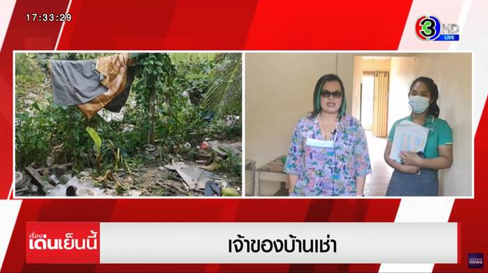 บ้านเช่า