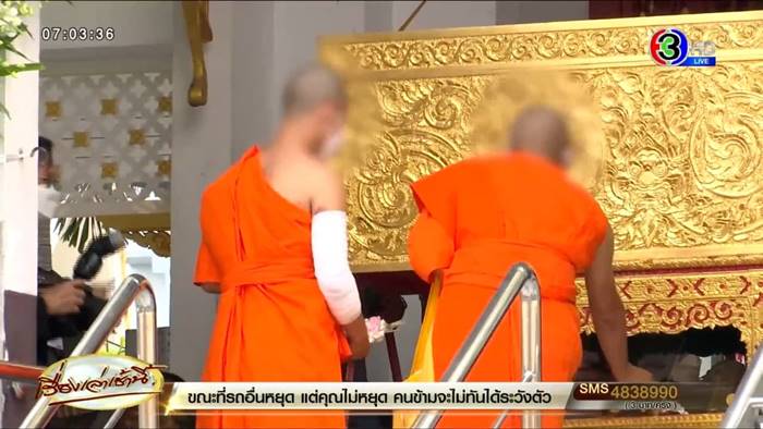 หมอกระต่าย