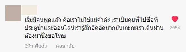 ประตูน้ำออนไลน์