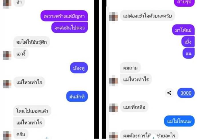 เด็กหาย