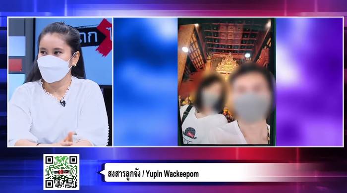 ผัวนอกใจ