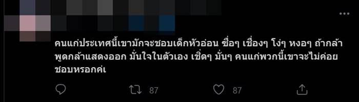 พิมรี่พาย