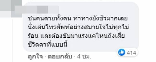 บิ๊กไบค์ชนหมอ