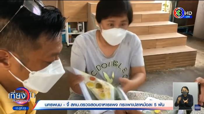 ร้านอาหารแพง