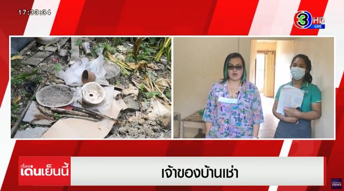 บ้านเช่า