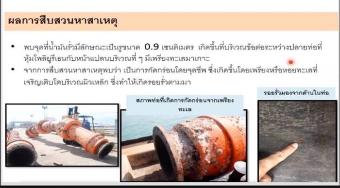 น้ำมันรั่ว