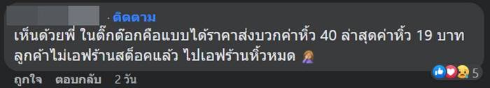 ประตูน้ำออนไลน์