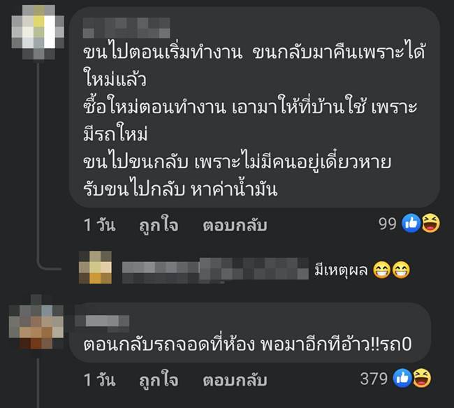 ขนมอไซค์ขึ้นกระบะ