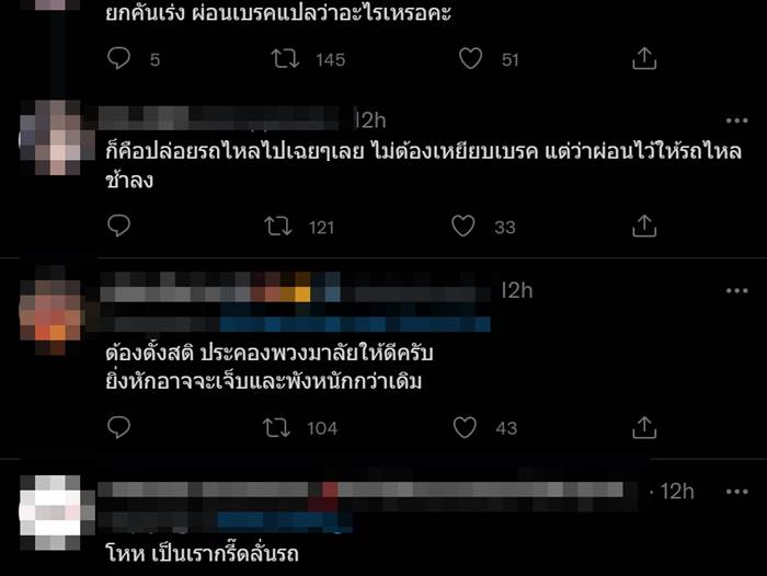 ขับรถชนกระบะ