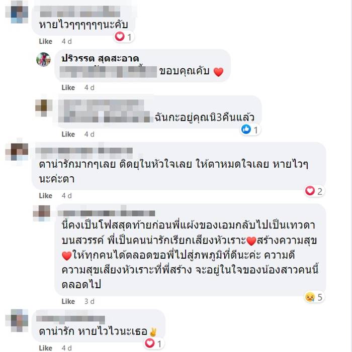  เรื่องประทับใจ