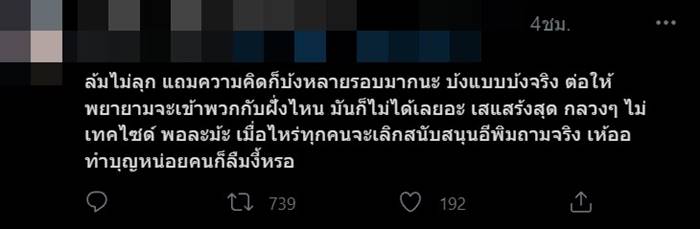 พิมรี่พาย