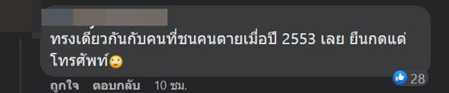 บิ๊กไบค์ชนหมอ