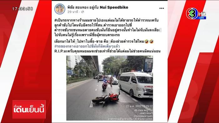  เจ้าของรถ Ducati