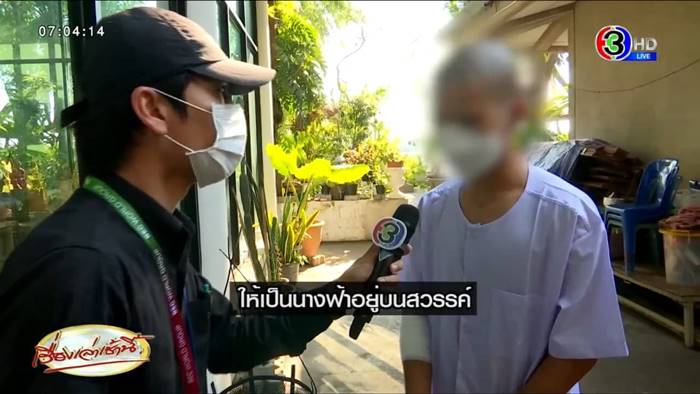 หมอกระต่าย