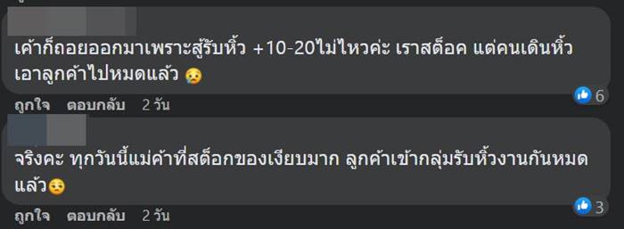 ประตูน้ำออนไลน์