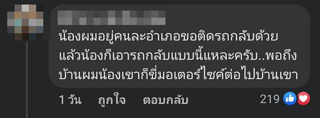 ขนมอไซค์ขึ้นกระบะ