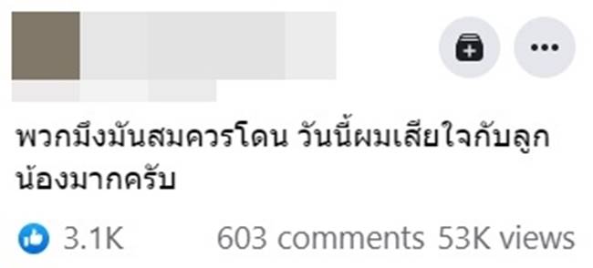 Sax วัยรุ่นทำกิน