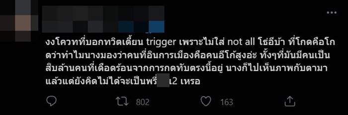 พิมรี่พาย