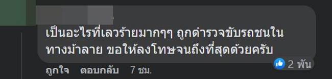 บิ๊กไบค์ชนหมอ