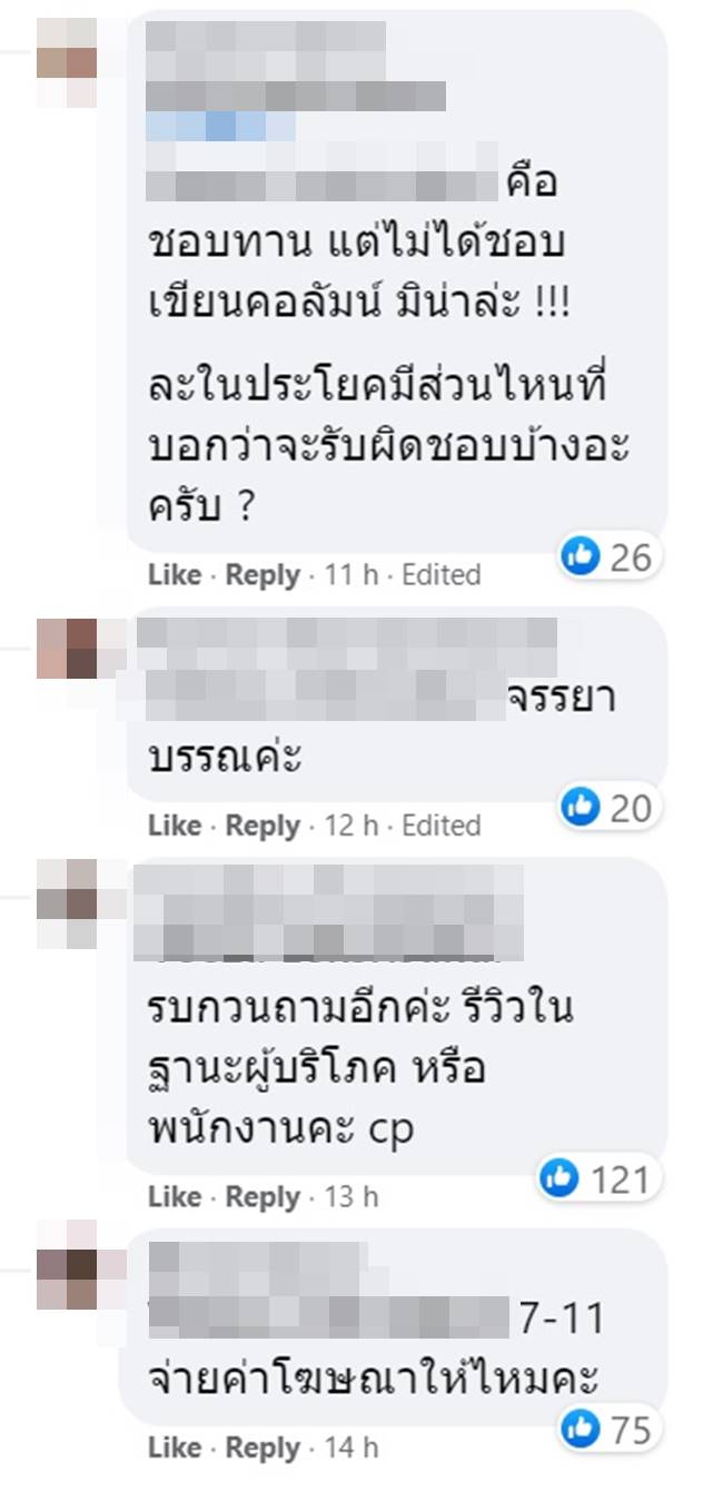 เซเว่น อีเลฟเว่น, ชิฟฟ่อนเค้ก