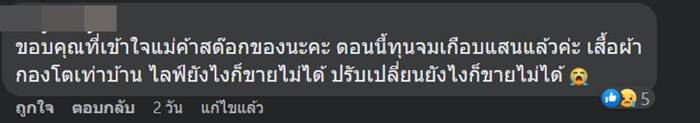 ประตูน้ำออนไลน์