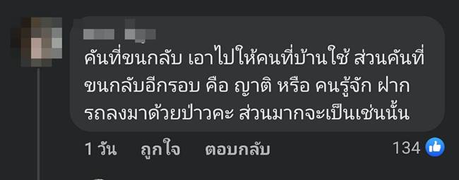 ขนมอไซค์ขึ้นกระบะ