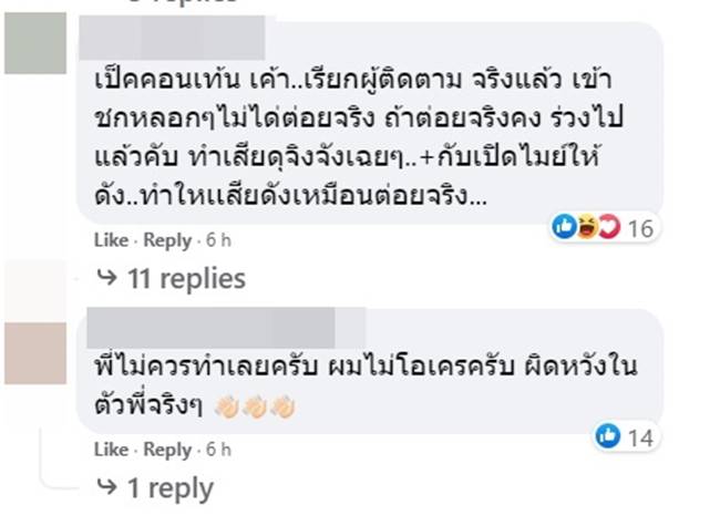 Sax วัยรุ่นทำกิน