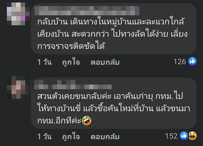 ขนมอไซค์ขึ้นกระบะ