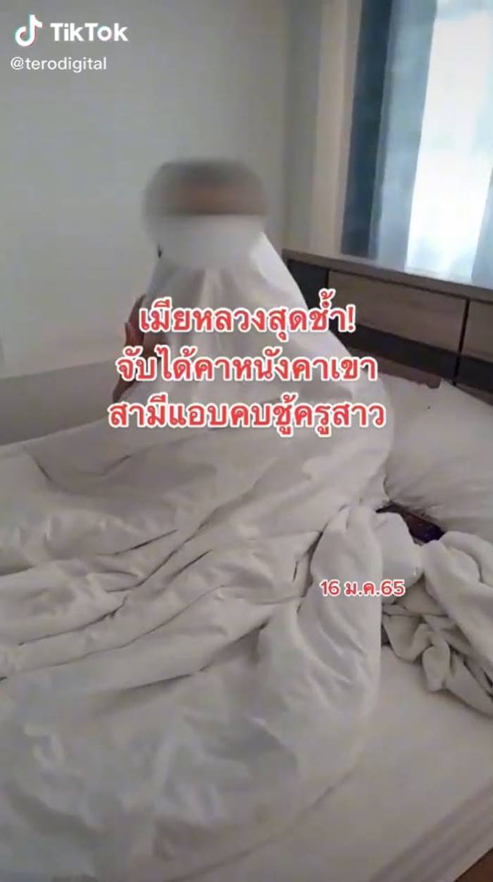 ผัวนอกใจ