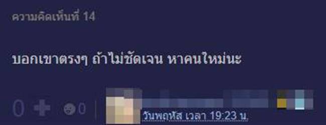 ปัญหาความรัก