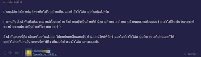 ปัญหาความรัก