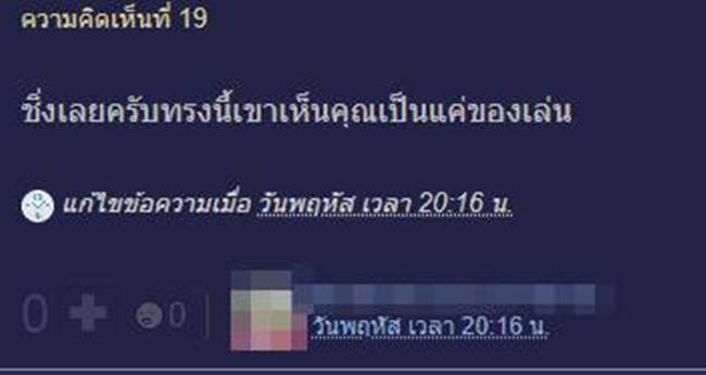 ปัญหาความรัก