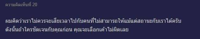 ปัญหาความรัก