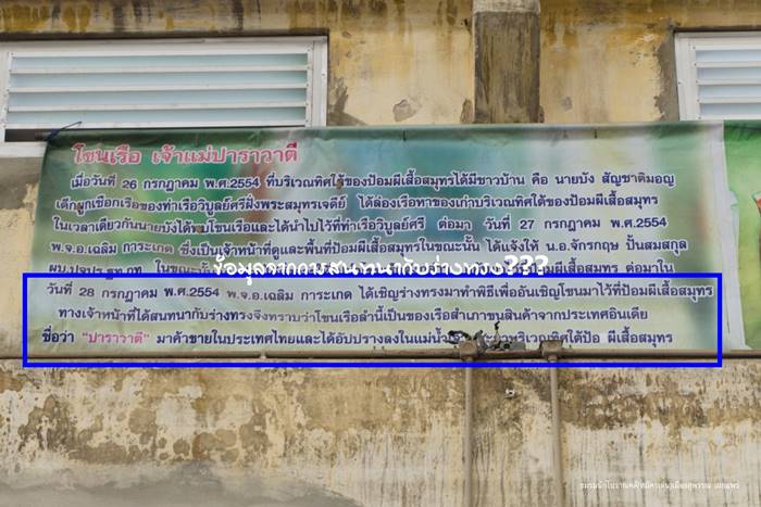  โขนเรือ