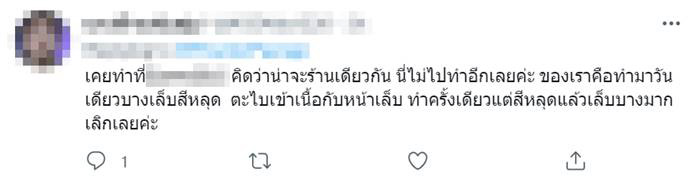 ทำเล็บเจล