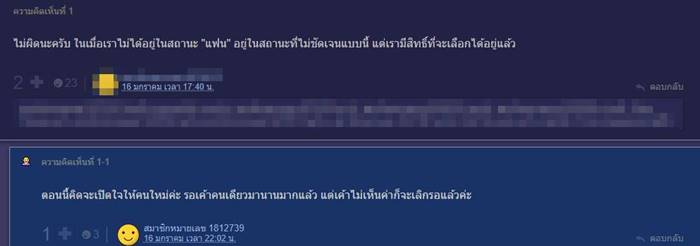 ปัญหาความรัก