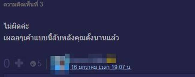 ปัญหาความรัก
