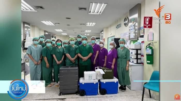 บริจาคอวัยวะ