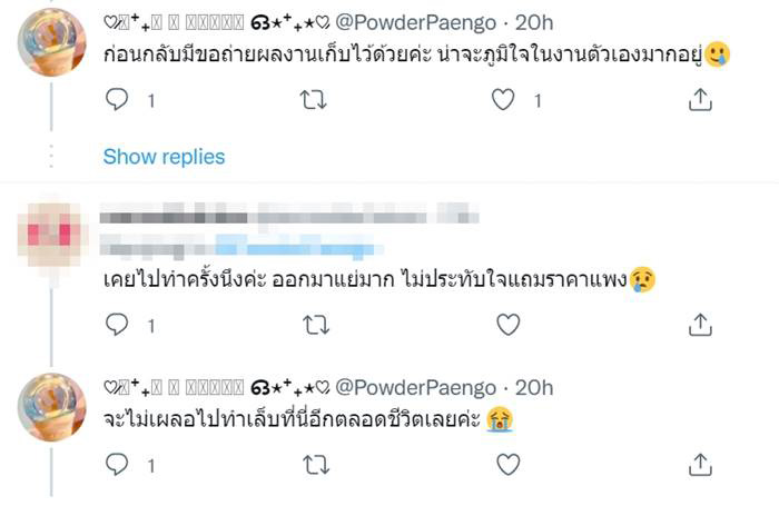 ทำเล็บเจล