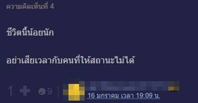 ปัญหาความรัก