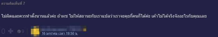 ปัญหาความรัก