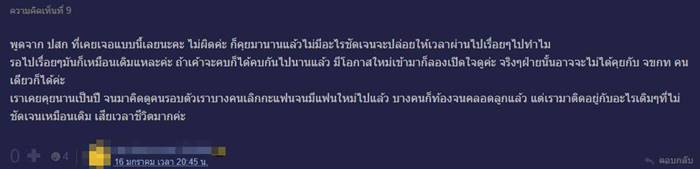ปัญหาความรัก
